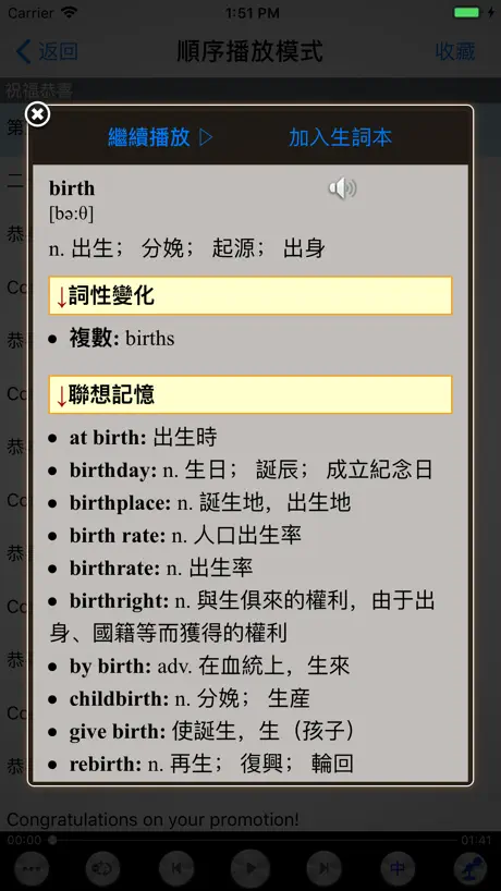 美式英语口语听力8000句HD