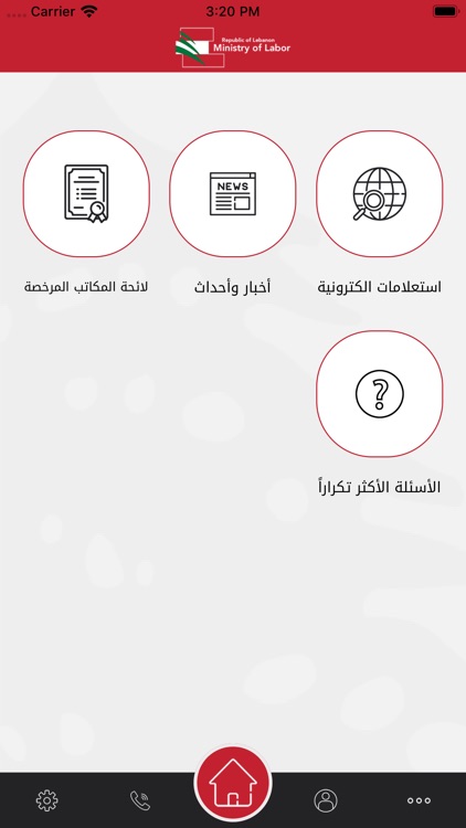 وزارة العمل