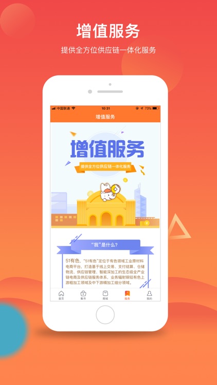 51有色 screenshot-3