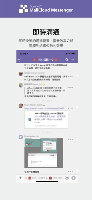 MM - MailCloud Messenger(圖3)-速報App