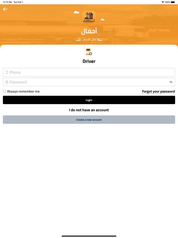 احمال iPad screenshot 5 - Business app