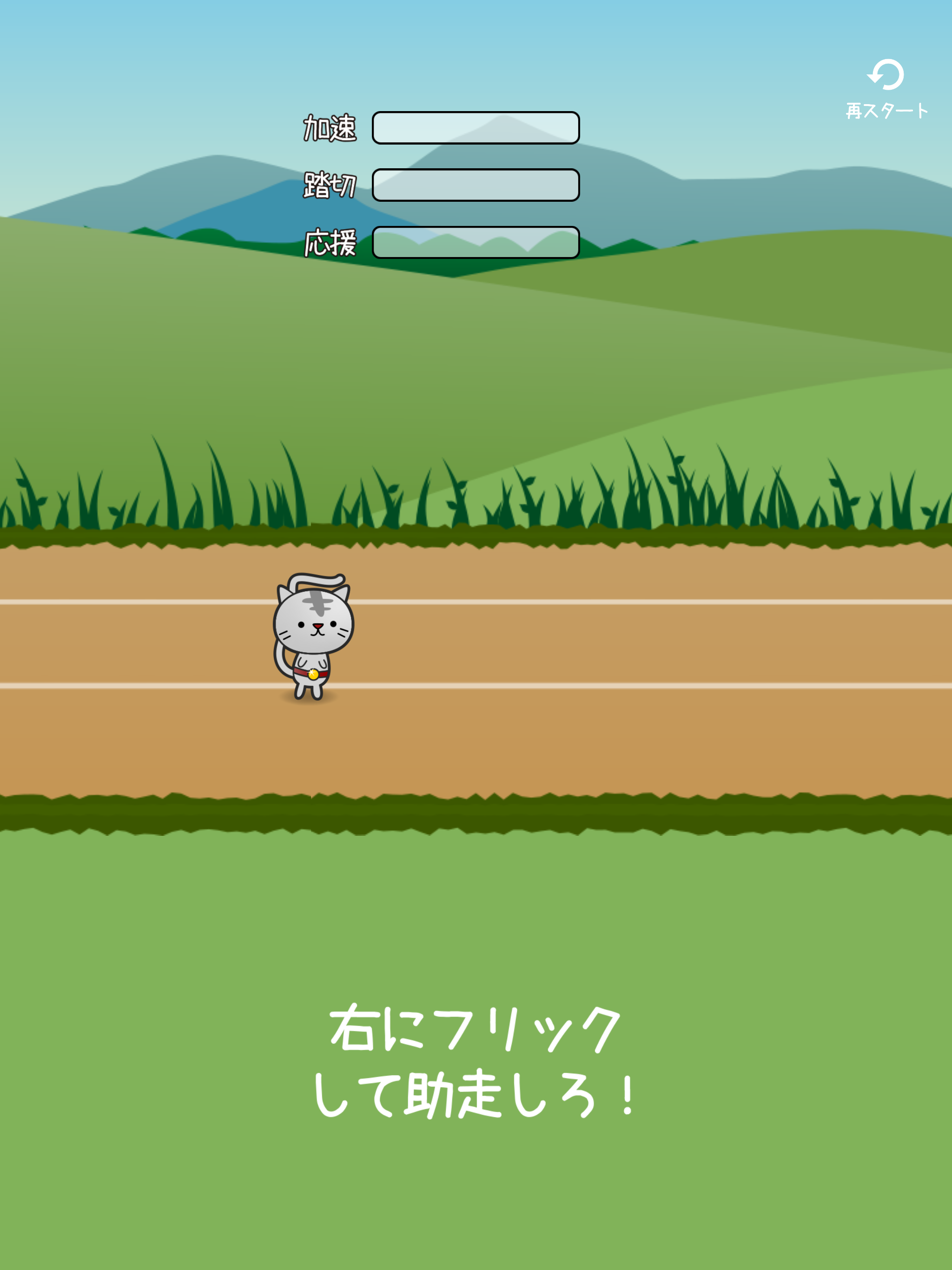 ねこズサー screenshot 5
