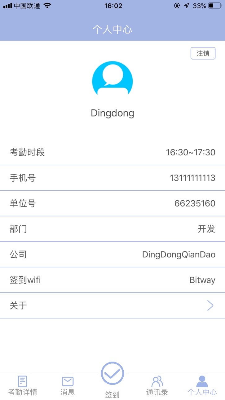 iPhone screenshot