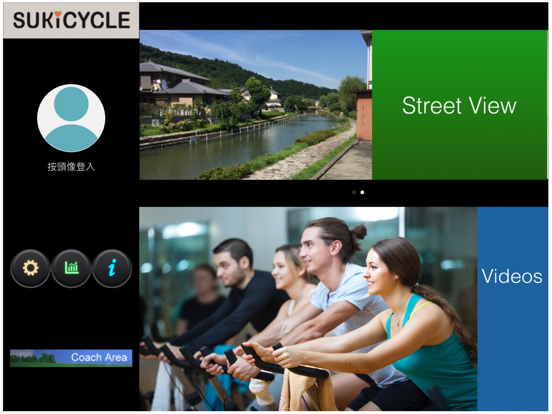 Screenshot #5 pour 飛輪實境