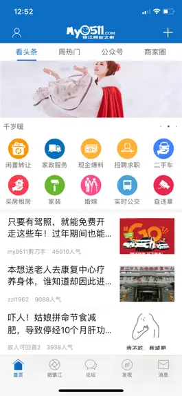 Game screenshot My0511 - 镇江事尽在掌中 mod apk