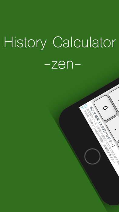 Screenshot #1 pour History Calculator -zen-