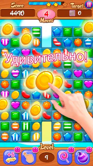 Конфетки Три в ряд screenshot 1