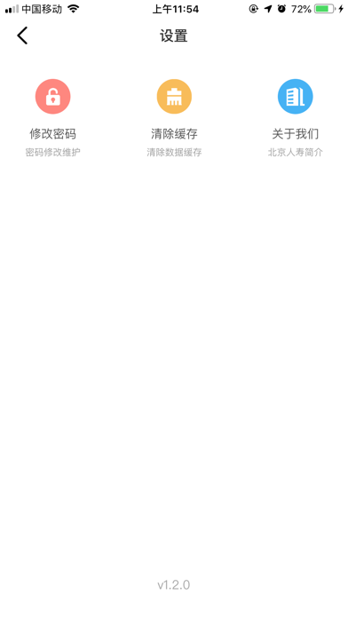 京保通 screenshot