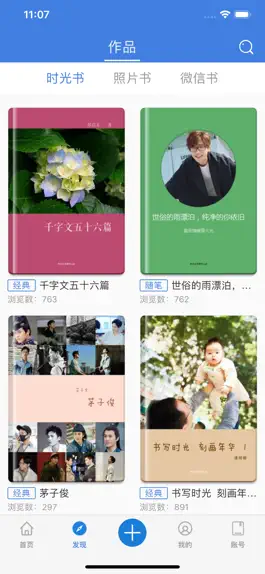 Game screenshot 时光流影—台历相册打印制作社区 apk