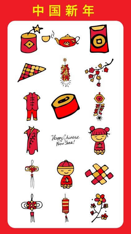 Chinese New Year 中国新年 Sticker