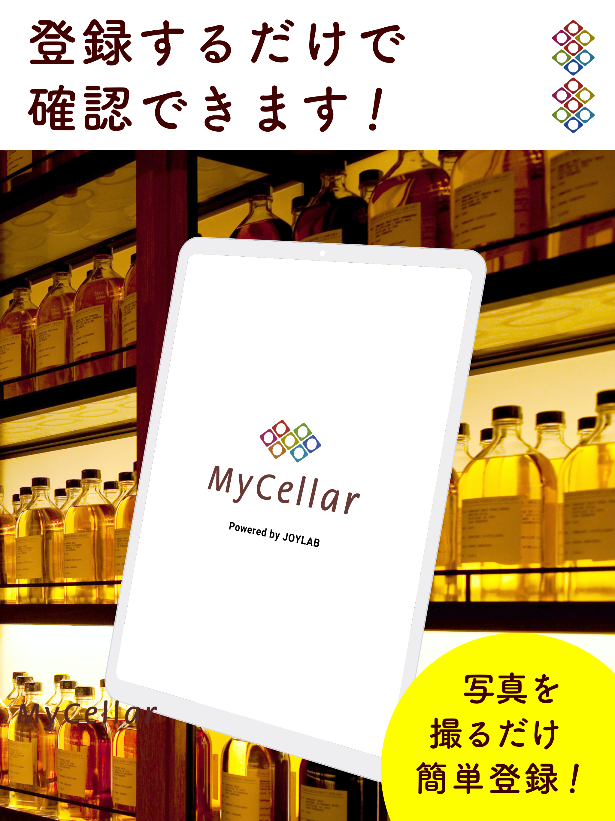 MyCellar