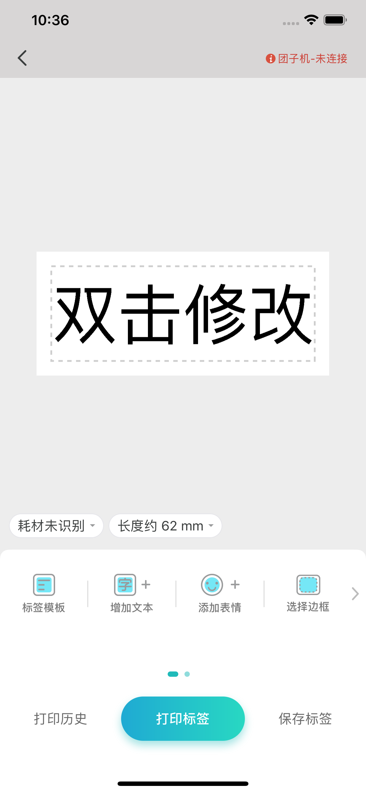 智芯标记 screenshot 3