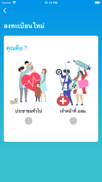 Screenshot #2 pour BP Diary by กรมวิทย์