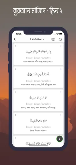 Game screenshot Quran Mazid apk