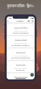 Quran Mazid screenshot #2 for iPhone