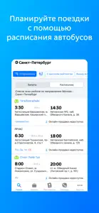 Билеты на автобус screenshot #2 for iPhone