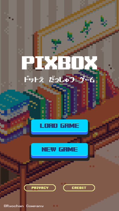最新スマホゲームの脱出ゲームPIXBOXが配信開始！