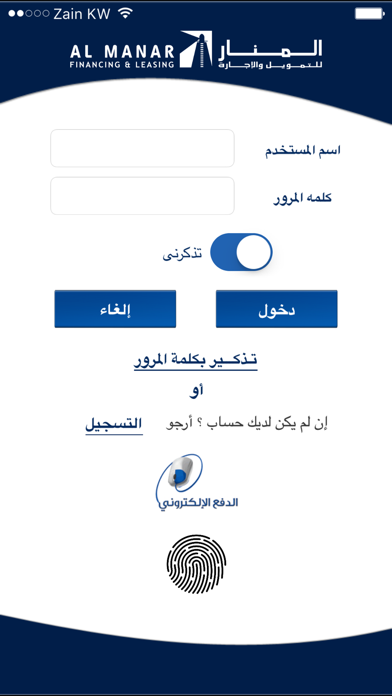 Al Manar Screenshot