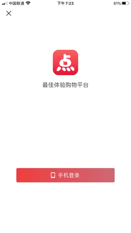 去点吧Pro screenshot-3