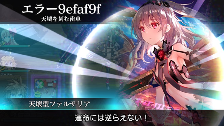 乖離性ミリオンアーサー screenshot-3