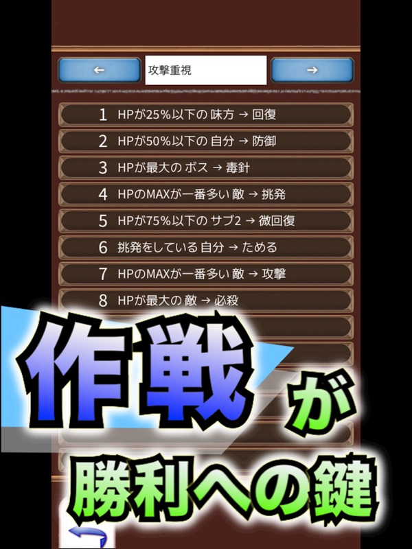 タクティクスオーダー  【ハクスラ放置RPG】 screenshot 6