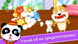 Game screenshot Гостиница Малыша Панды apk