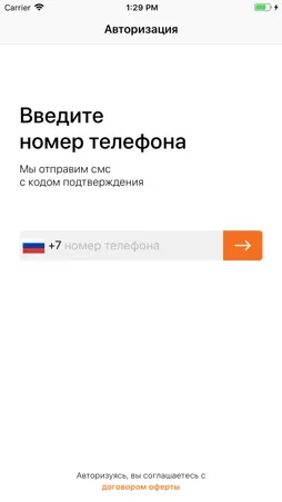 cafeco pass screenshot 2
