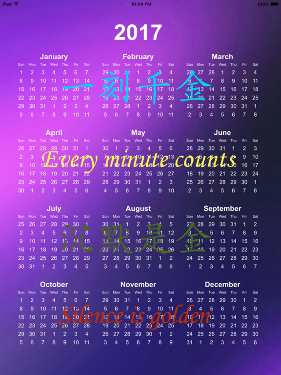 每日中英成语 iPad screenshot 5 - Education app