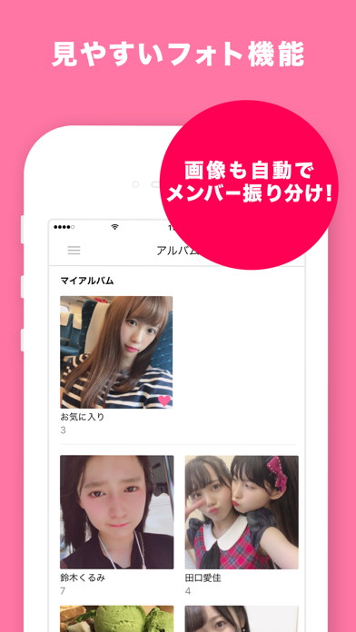 AKB48 Mailのおすすめ画像4