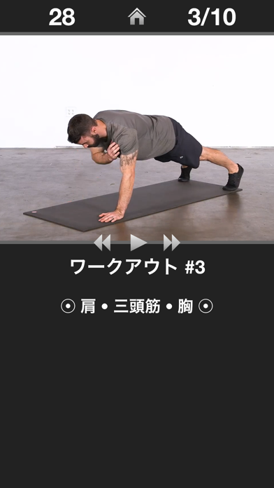 腕デイリーワークアウト のスクリーンショット