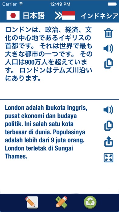 Screenshot #1 pour Japanese Indonesian Translator