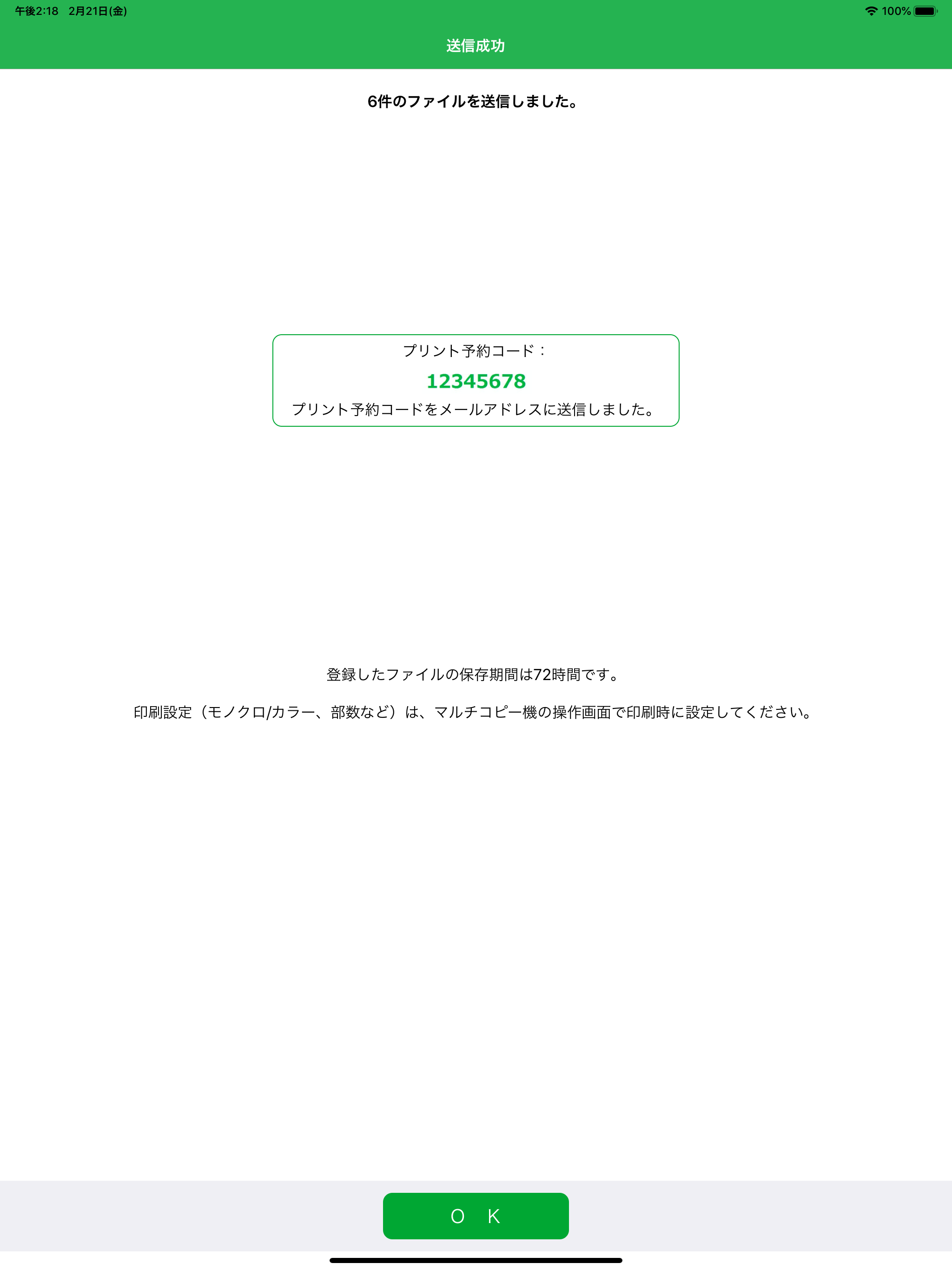 RICOH かんたん写真プリント