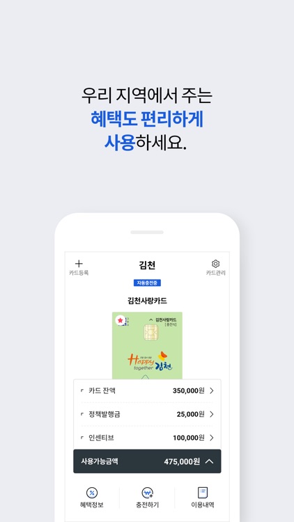 그리고(지역화폐) screenshot-5