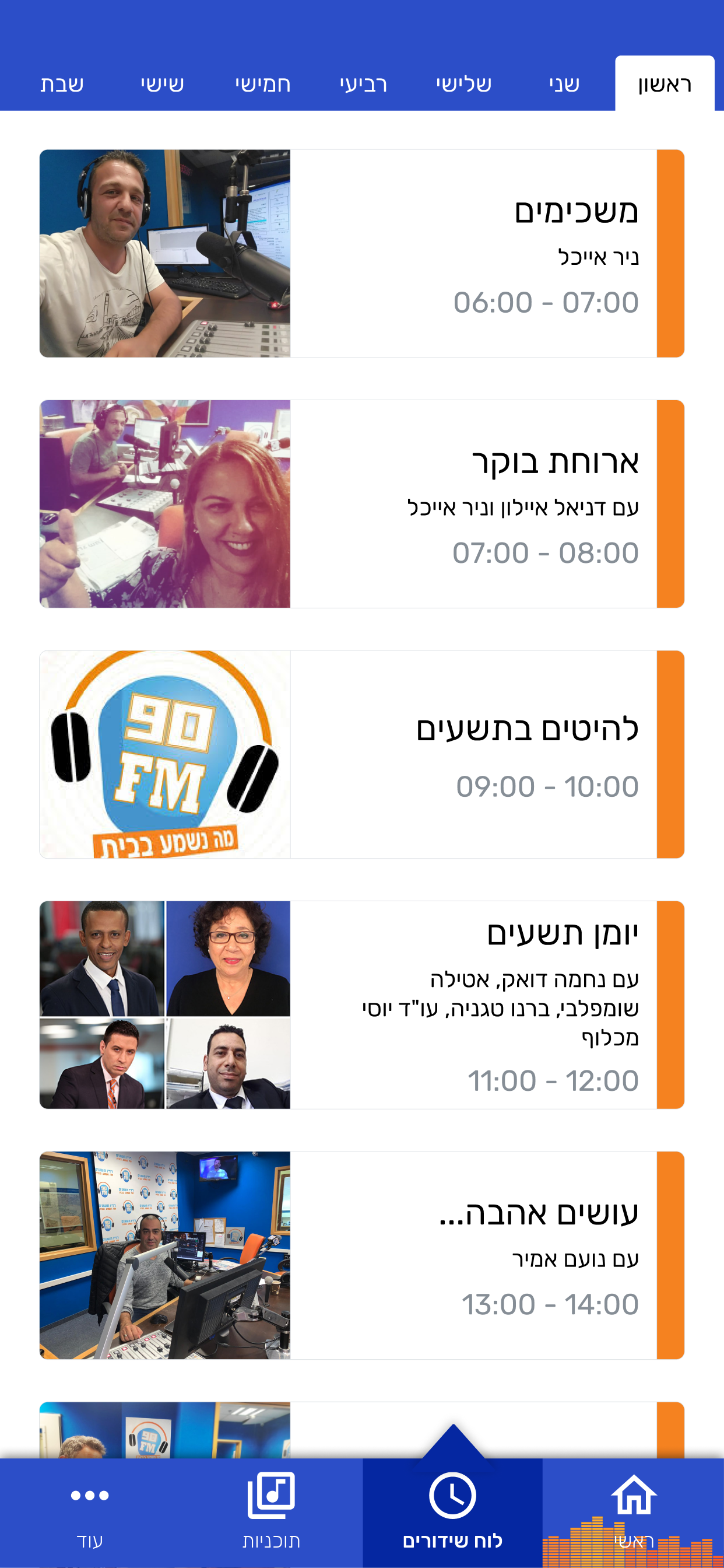 רדיו תשעים 90 fm