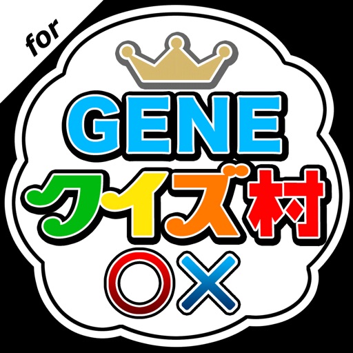 GENEクイズ村 for GENERATIONS icon