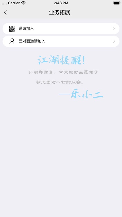 乐盟主 screenshot-4