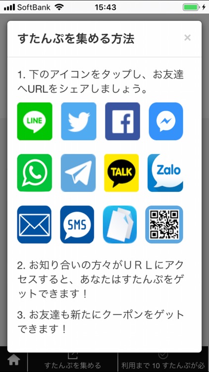 どこもすたんぷ