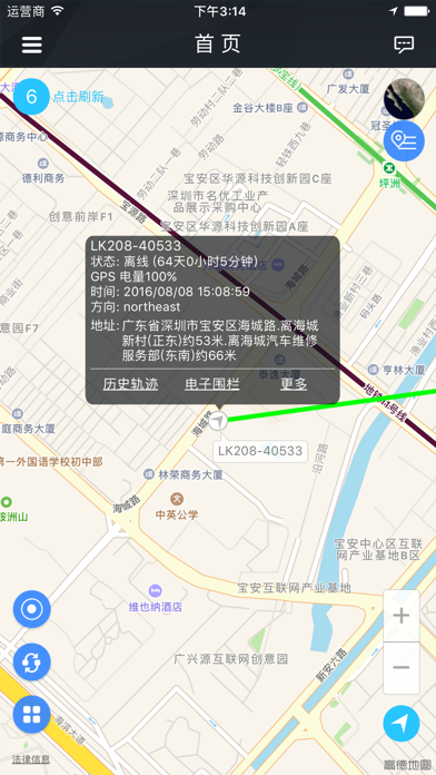 Screenshot #3 pour LKGPS2
