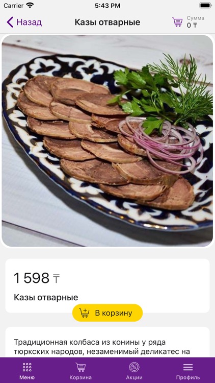 Наша Узбечка screenshot-3