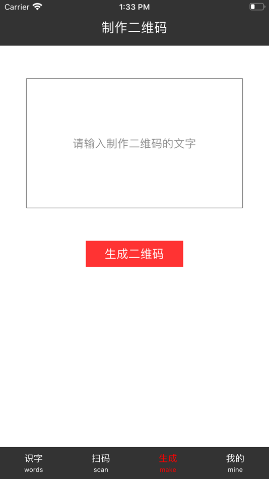 #3. 小度扫描王 (iOS) 由: 丙 冯