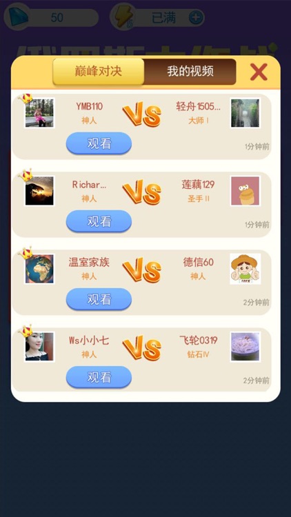 俄罗斯大作战 screenshot-4