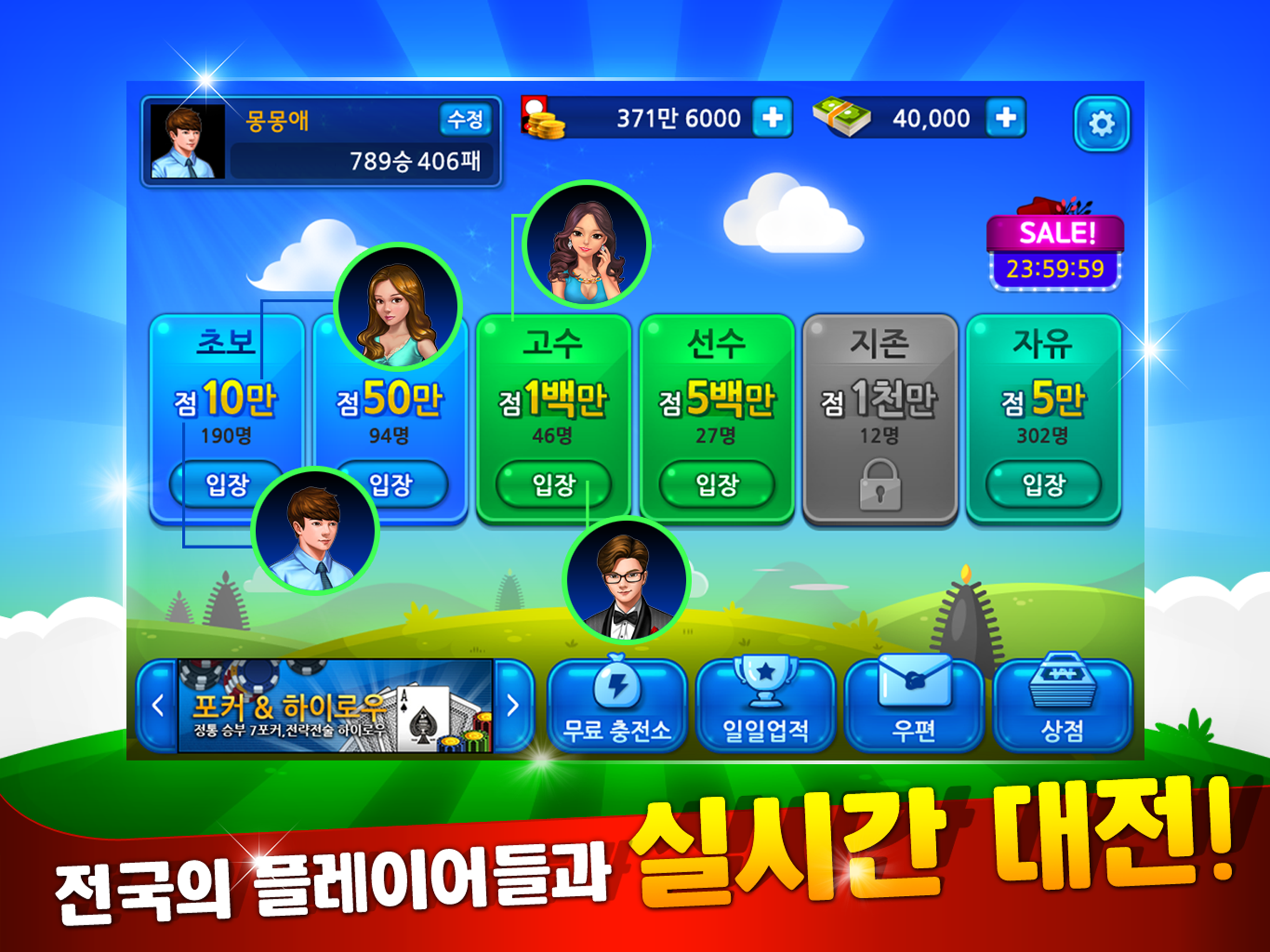 클럽맞고 온라인 & 고스톱