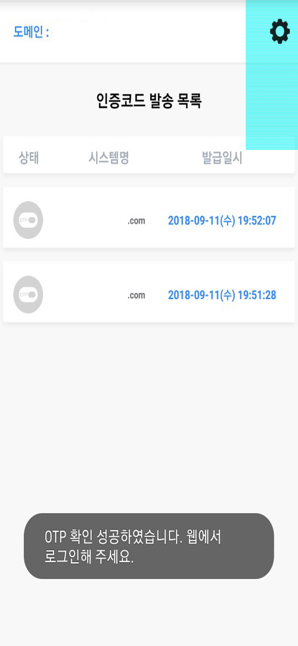R-OTP screenshot 4