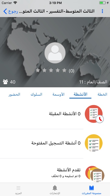 بوابة المستقبل-الطالب-الشرقية