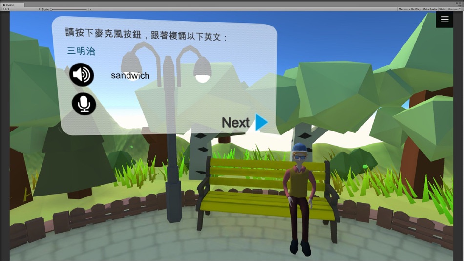 #3. 阿拉丁 VR/AR/MR輔助教學平台 主程式 (iOS) 由: GTrainers Organization