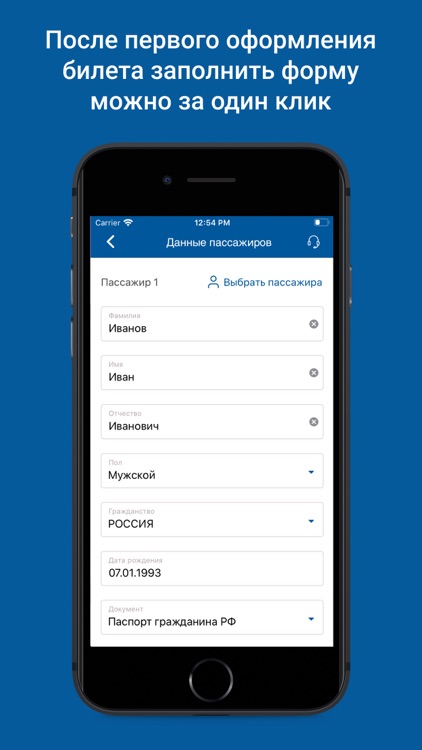 Автовокзал Самары screenshot-3