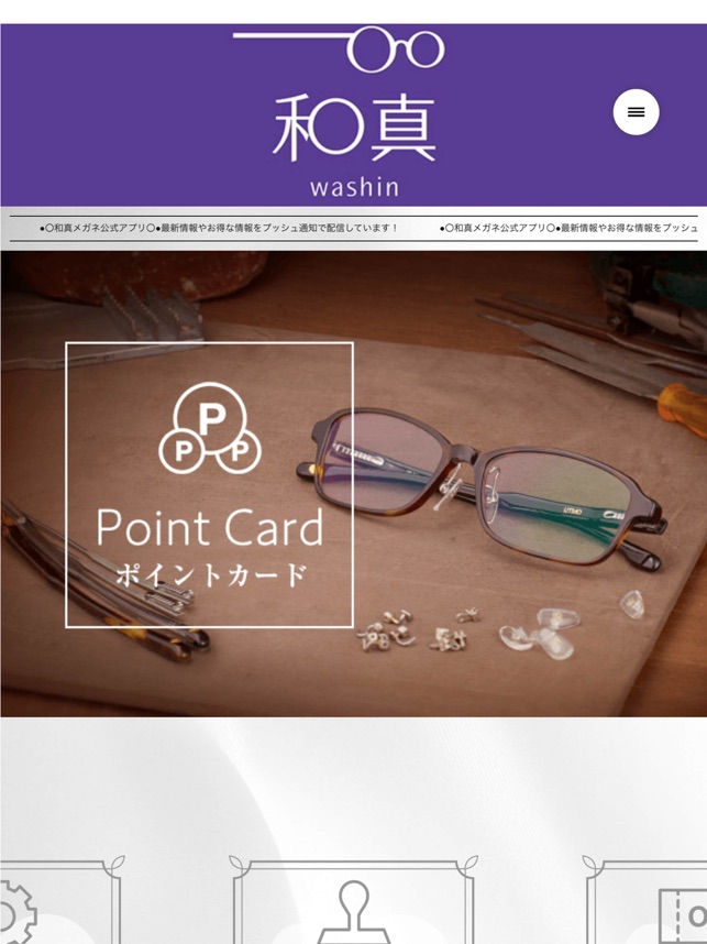 和真メガネ ワシンメガネ On The App Store