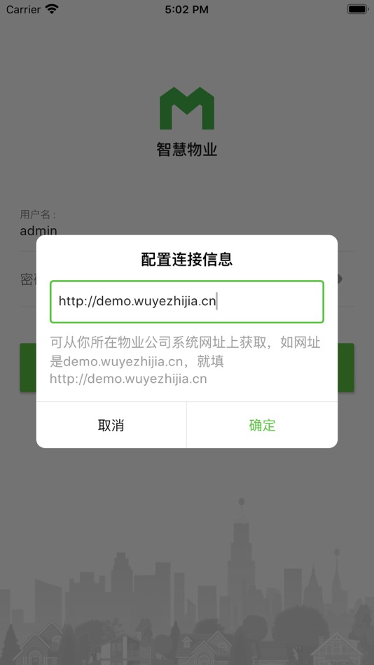 #1. 智慧·物业 (iOS) 来自: Chongqing Nova Software Ltd.