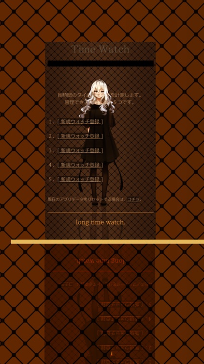 長時間タイムウォッチ / Long Time Wathc