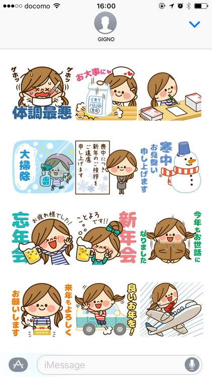 Kawashufu Christmas & New Year